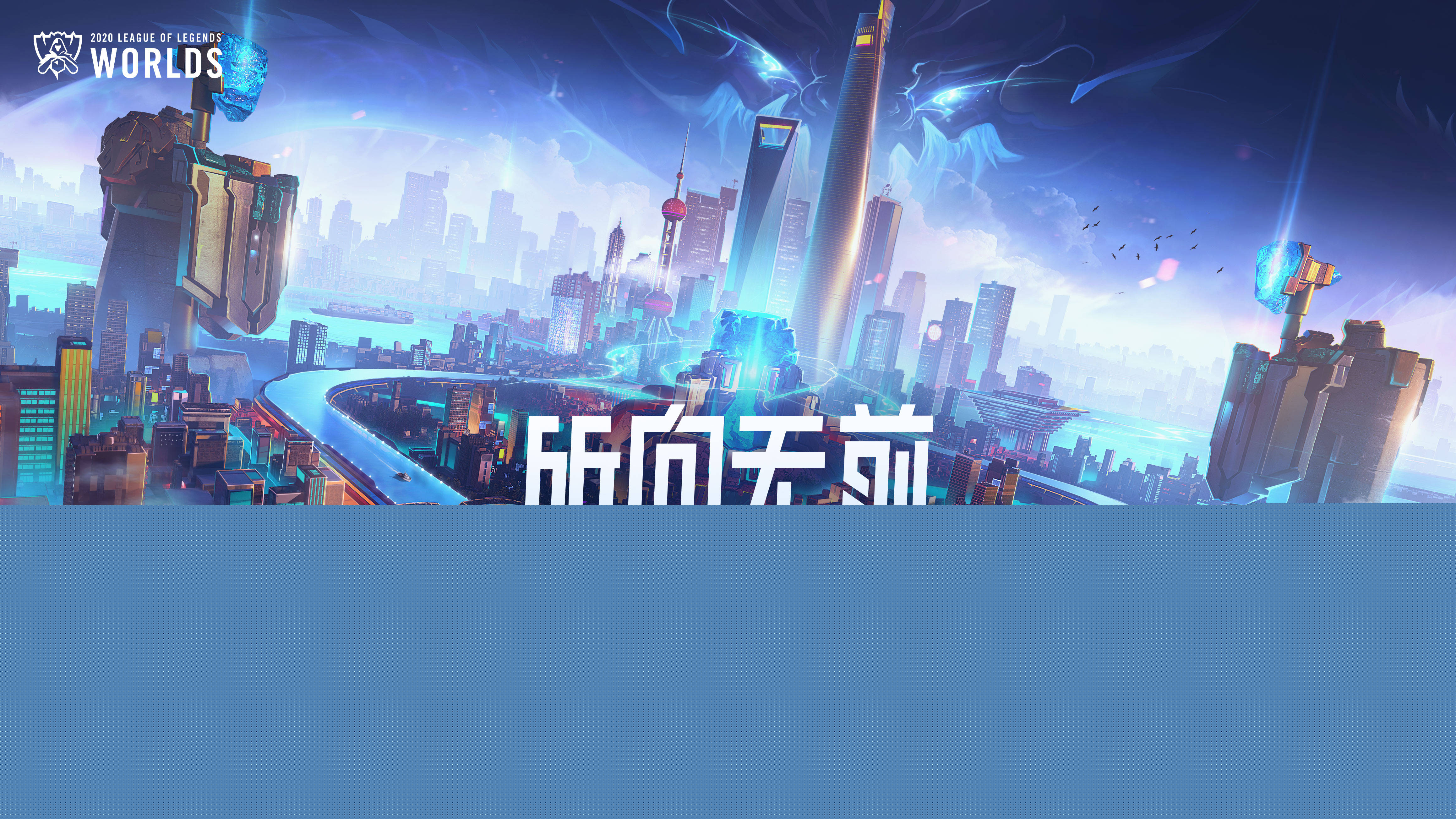 三中场需要
